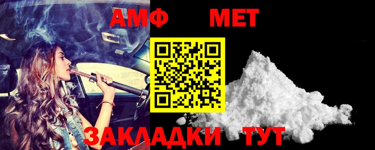 Елабуга  АМФ  Amphetamine  АМФ Розовый  Вход с VPN 