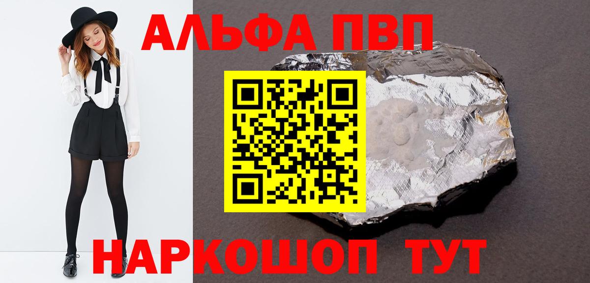 А ПВП VHQ  Вход с VPN  Елабуга  Альфа ПВП VHQ 