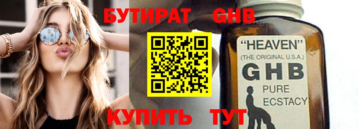 БУТИРАТ буратино Елабуга