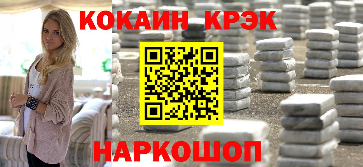 Кокаин Эквадор Елабуга