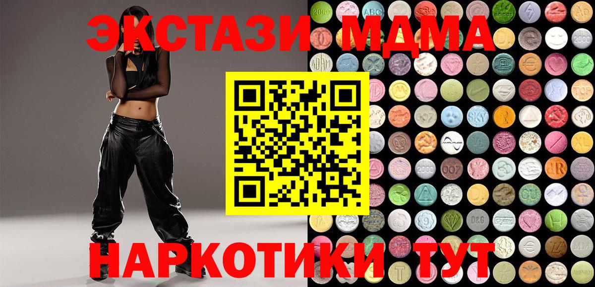 Экстази таблы Елабуга