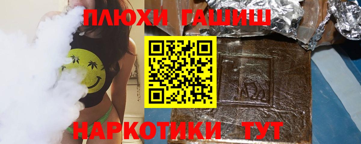 ГАШИШ hashish Елабуга