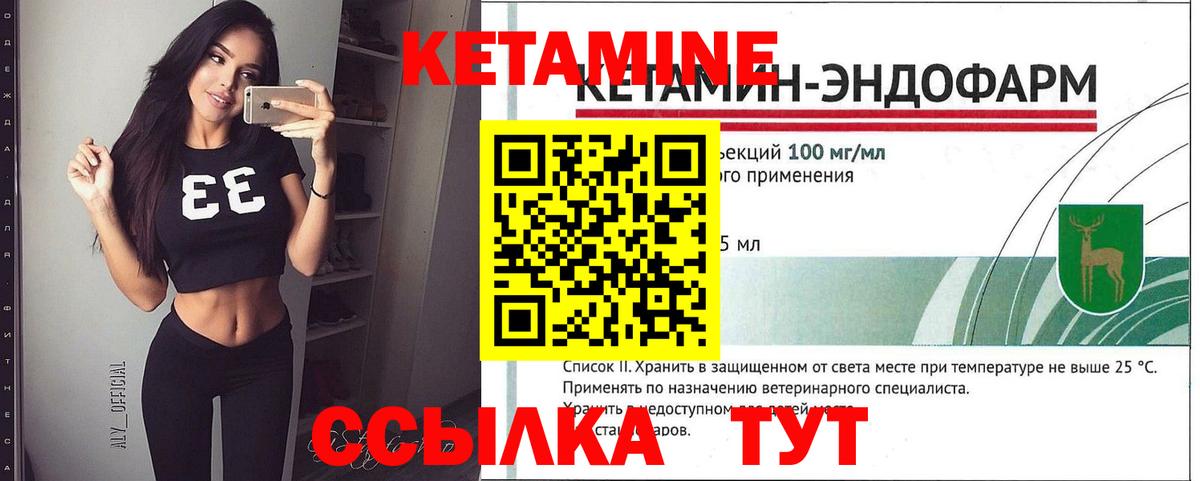 Елабуга  Кетамин VHQ  Вход с VPN 