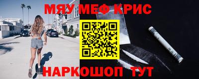 метамфетамин Ливны