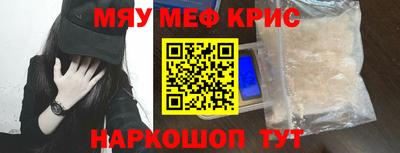 метамфетамин Ливны