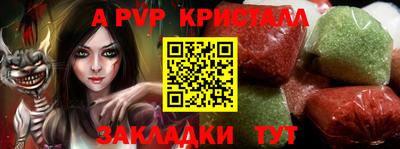 метамфетамин Ливны