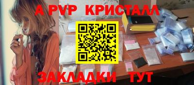 альфа пвп Нягань