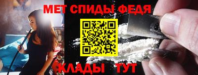метамфетамин Ливны
