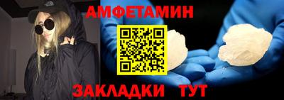 амфетамин Лесосибирск