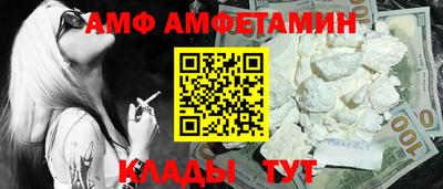 метамфетамин Ливны