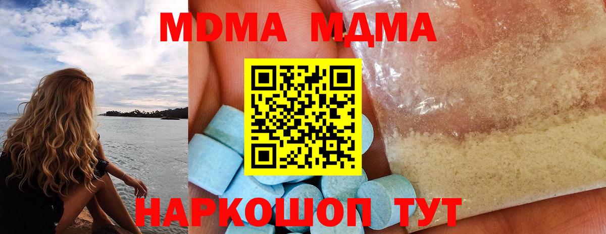 МДМА crystal  МДМА Molly  Вход с VPN  Елабуга 