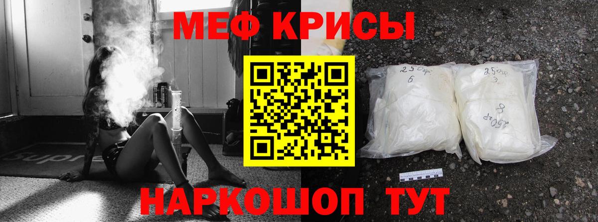 МЯУ-МЯУ кристаллы  МЯУ-МЯУ кристаллы  Вход с VPN  МЕФ  Елабуга 