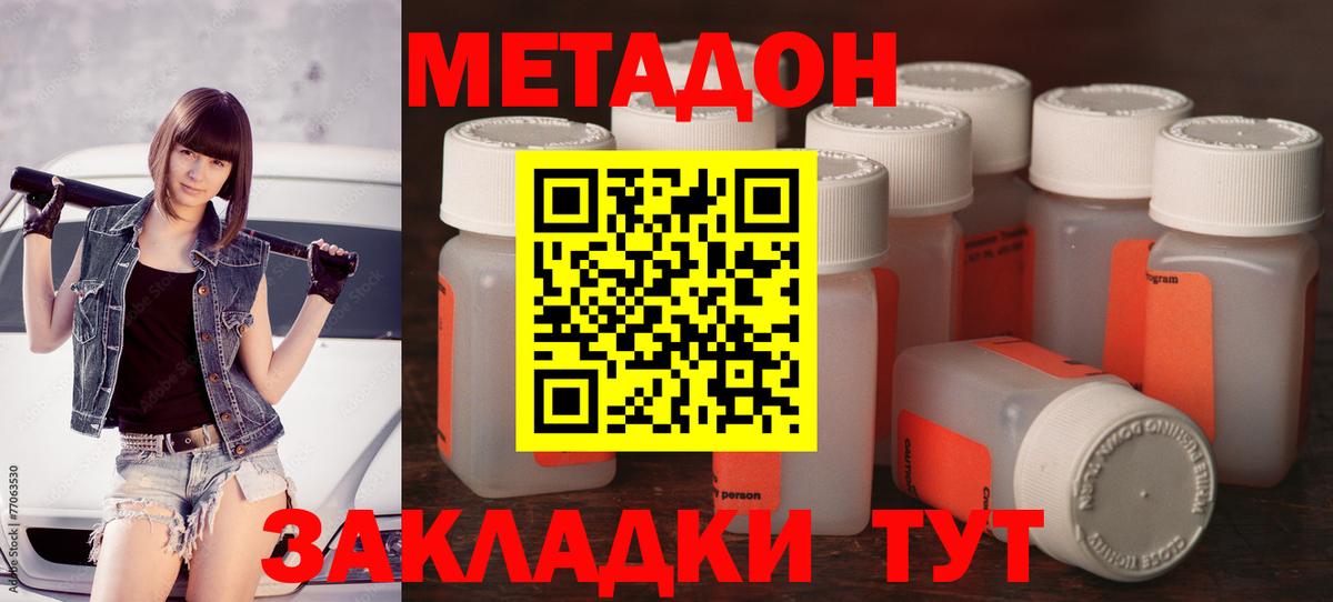 МЕТАДОН белоснежный  Вход с VPN  Елабуга 