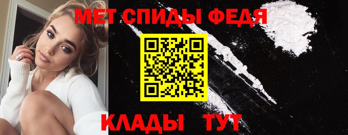 МЕТАМФЕТАМИН Methamphetamine  Вход с VPN  Елабуга 