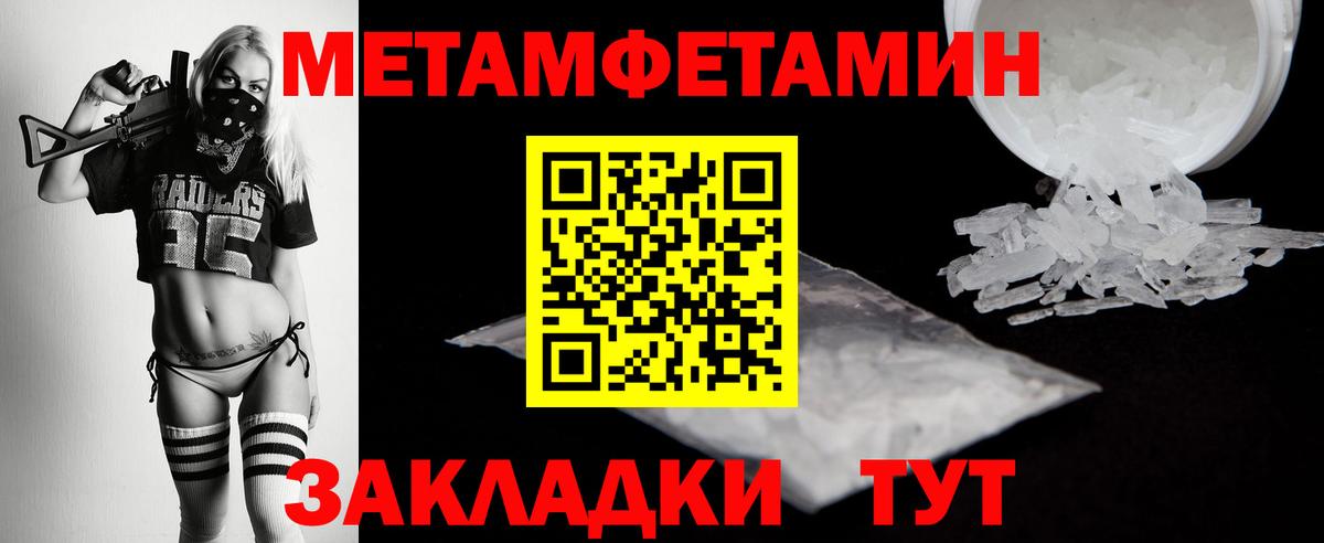 Метамфетамин Methamphetamine Елабуга