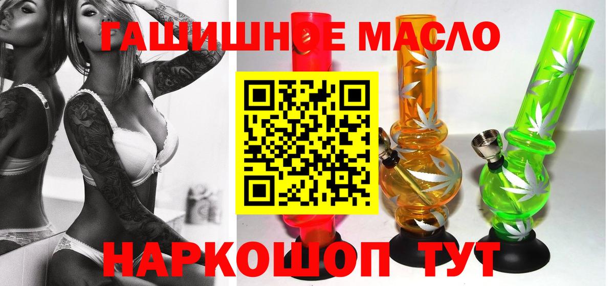 Дистиллят ТГК гашишное масло Елабуга